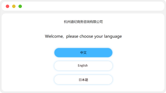 AskForm多语言调查问卷
