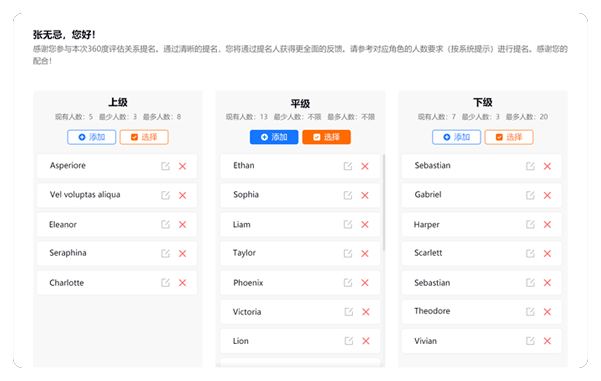 AskForm 测评名单