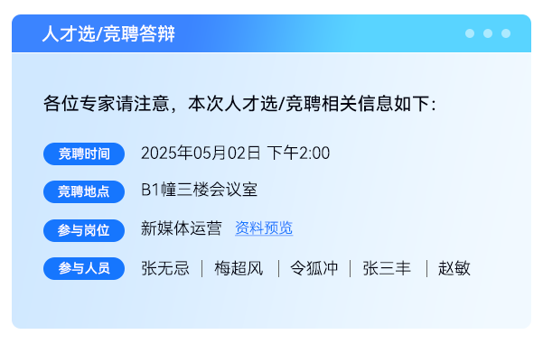 AskForm 专家通知