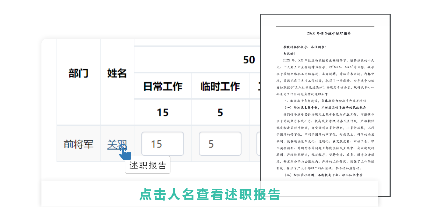 AskForm360度测评应用_国企内部测评_民主评议_国企常用浏览习惯